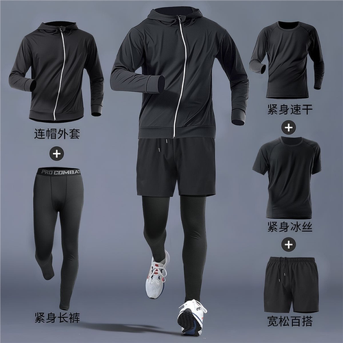 健身服男运动套装速干紧身衣高弹力跑步训练篮球服晨跑春秋骑行服