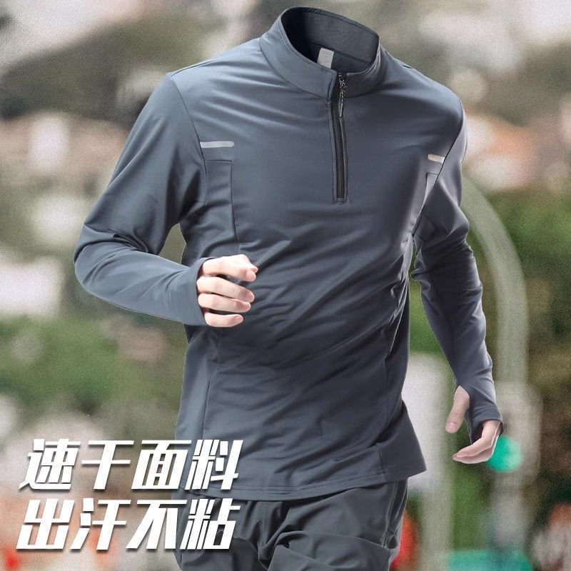 运动速干衣长袖男春季跑步外套