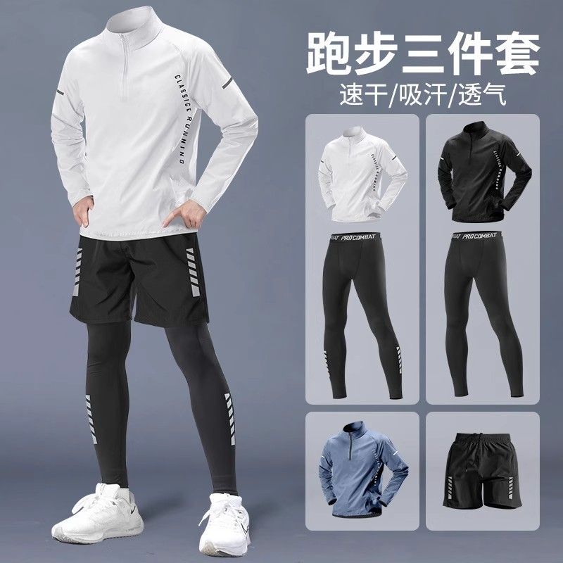 跑步运动套装男秋冬速干衣长袖长裤专业马拉松晨跑服训练健身装备
