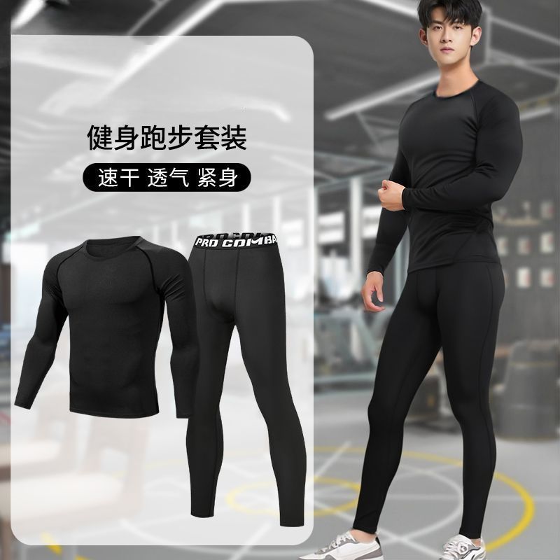 跑步运动套装男速干紧身衣高弹春秋长袖篮球训练服打底健身衣