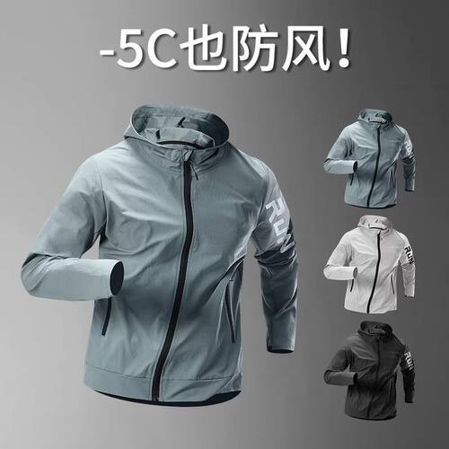 运动外套男春季风衣防风训练上衣薄款跑步服防水速干户外骑行新款