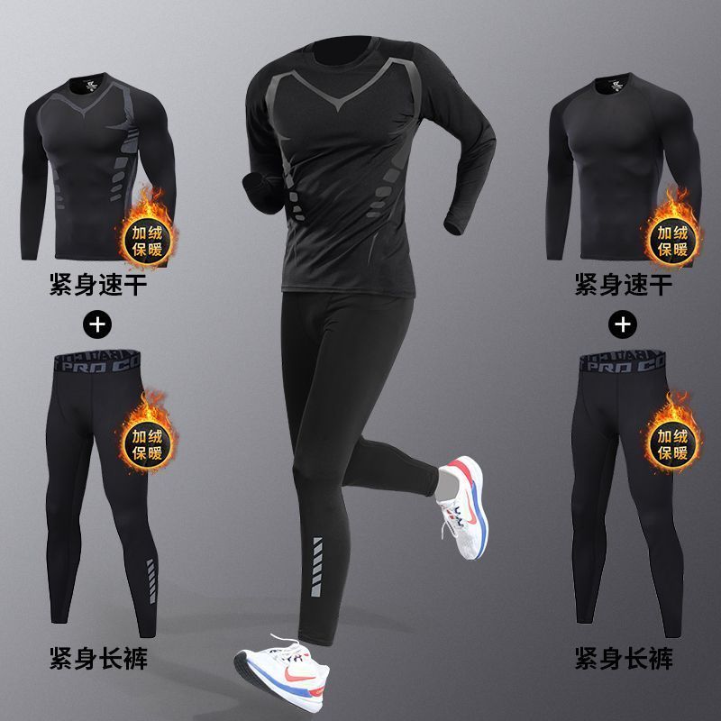紧身衣男速干运动打底内衣长袖跑步套装秋季保暖高弹健身登山训练