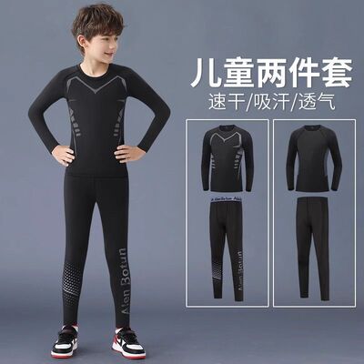 儿童速干衣训练服运动套装男童篮球紧身衣足球打底裤秋季健身体能