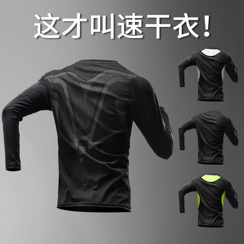 紧身衣男训练服长袖春秋跑步速干衣打底内衣健身房高弹压缩运动服