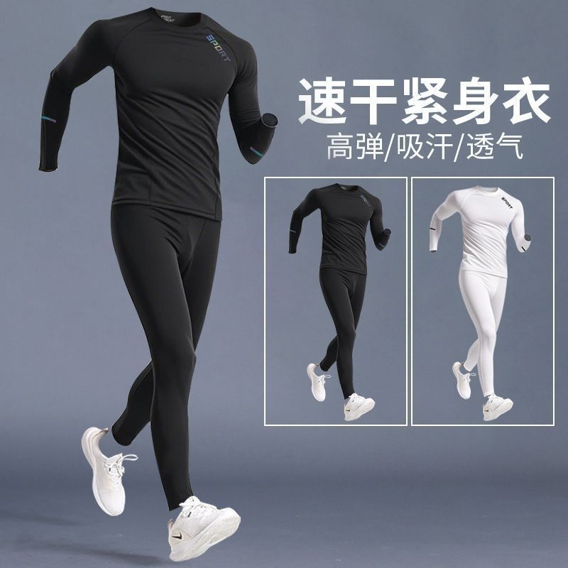 跑步速干衣男运动套装健身衣服高弹训练服篮球紧身裤登山内衣长袖