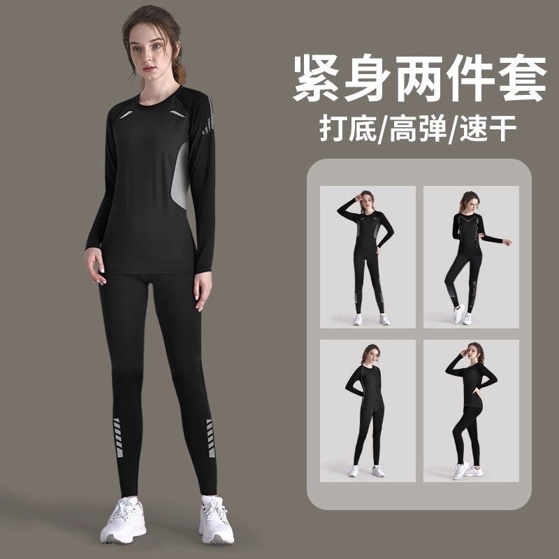 紧身衣运动套装女瑜伽服高弹速干秋季打底衫户外晨跑训练健身衣服