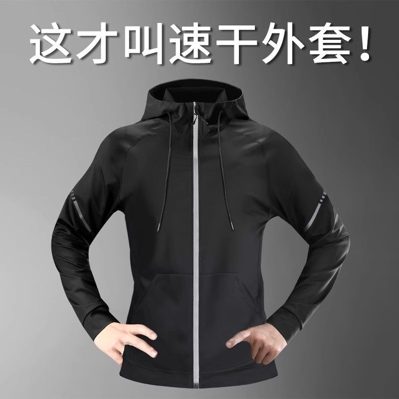 运动外套男秋冬速干长袖薄款跑步训练专业晨跑服户外健身衣服新款
