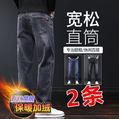 加绒加厚弹力牛仔裤男款秋冬季保暖休闲裤子2025新款宽松直筒长裤