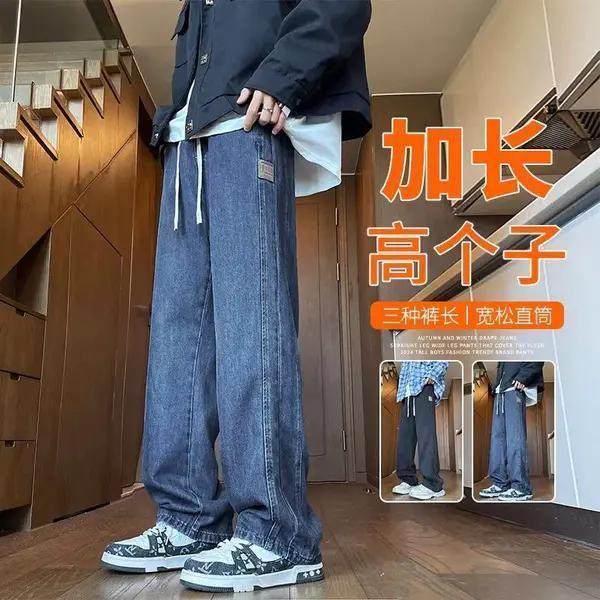 高个子加长阔腿牛仔裤男生2025新款男裤夏薄款男款休闲直筒长,男装,牛仔裤,淘宝优惠券,粉丝福利购,淘宝优惠卷