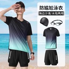 泳衣男士套装成人游泳装备防尴尬泳裤夏季青少年海边冲浪度假上衣