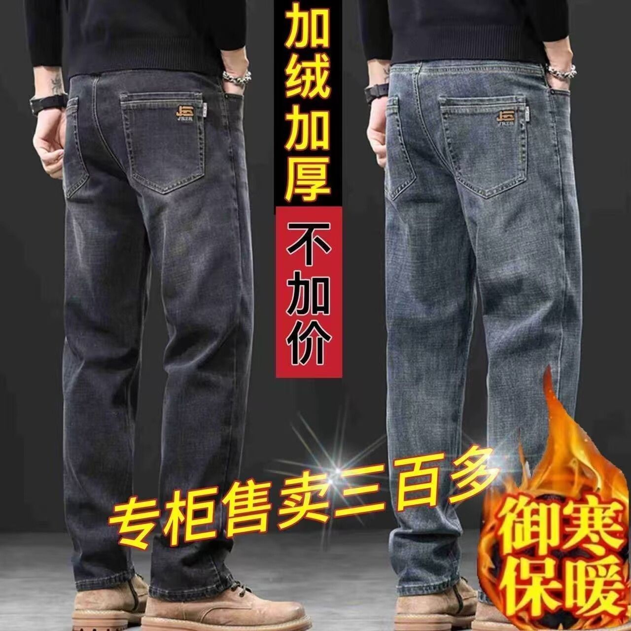 加绒加厚男士牛仔裤秋冬新款宽松直筒弹力耐磨保暖休闲商务长裤子