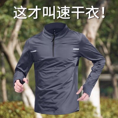 半拉链速干衣男足球训练服