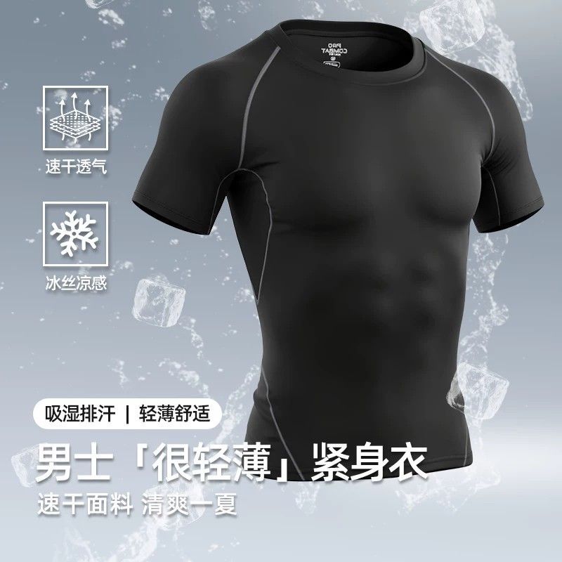 男士紧身衣夏季薄款冰丝专业运动跑步篮球健身训练服高弹速干短袖