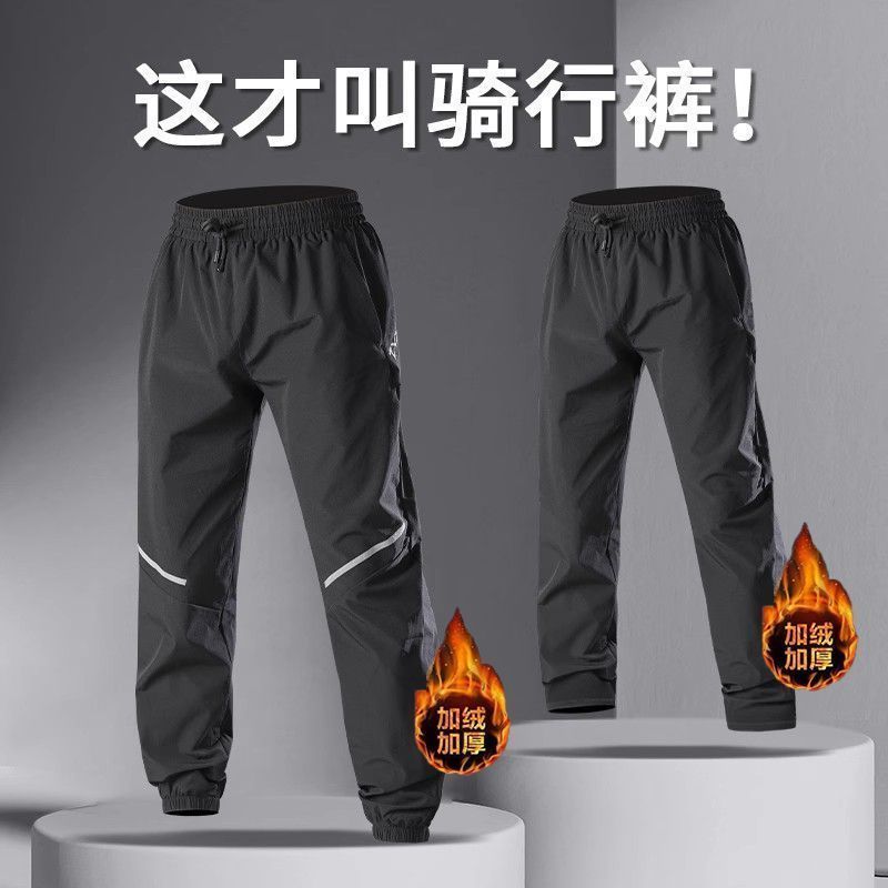 骑行裤男山地公路自行车裤秋冬加绒防风速干宽松运动休闲长款裤子
