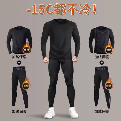 冬季跑步套装男加绒速干衣运动保暖内衣高弹训练紧身打底健身训练