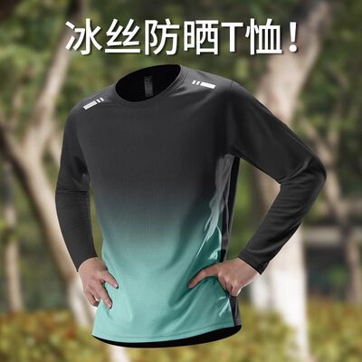 速干衣男款男士夏季冰丝薄款夏天运动长袖t恤跑步衣服新款上衣