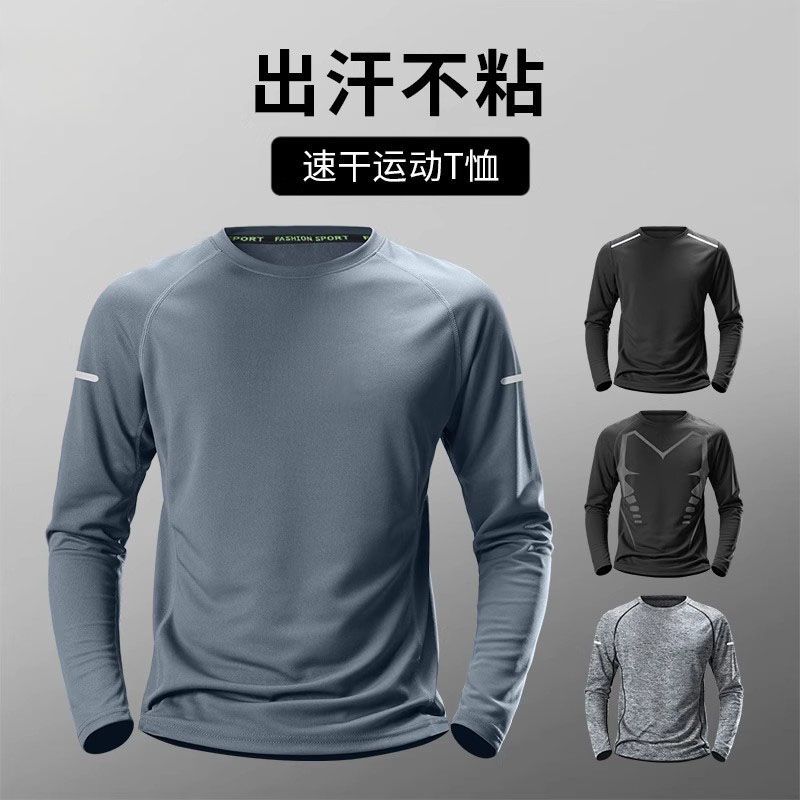 速干衣男新款户外登山长袖训练服跑步上衣运动t恤健身衣服打底