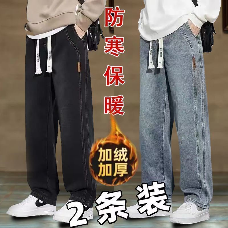 新款复古水洗宽松直筒牛仔裤男士2025秋冬季加绒加厚美式休闲新款
