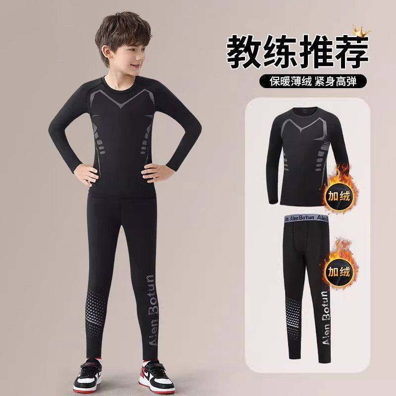 篮球服打底紧身衣男童冬季保暖黑色内衣套装儿童运动足球速干训练