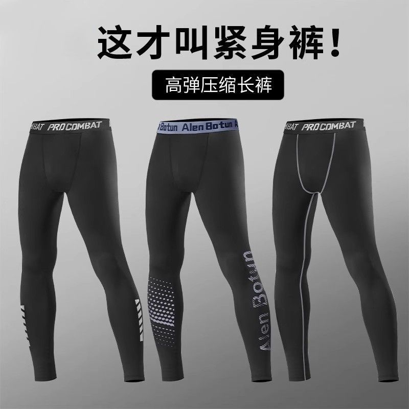 跑步紧身裤男速干高弹打底压缩运动长裤秋季健身训练瑜伽裤子大码