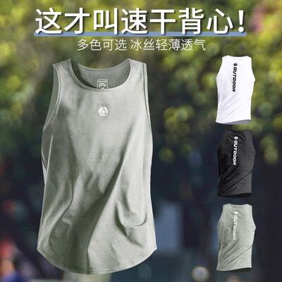 速干背心男无袖运动t恤专业跑步训练服夏季薄款冰丝坎肩健身上衣