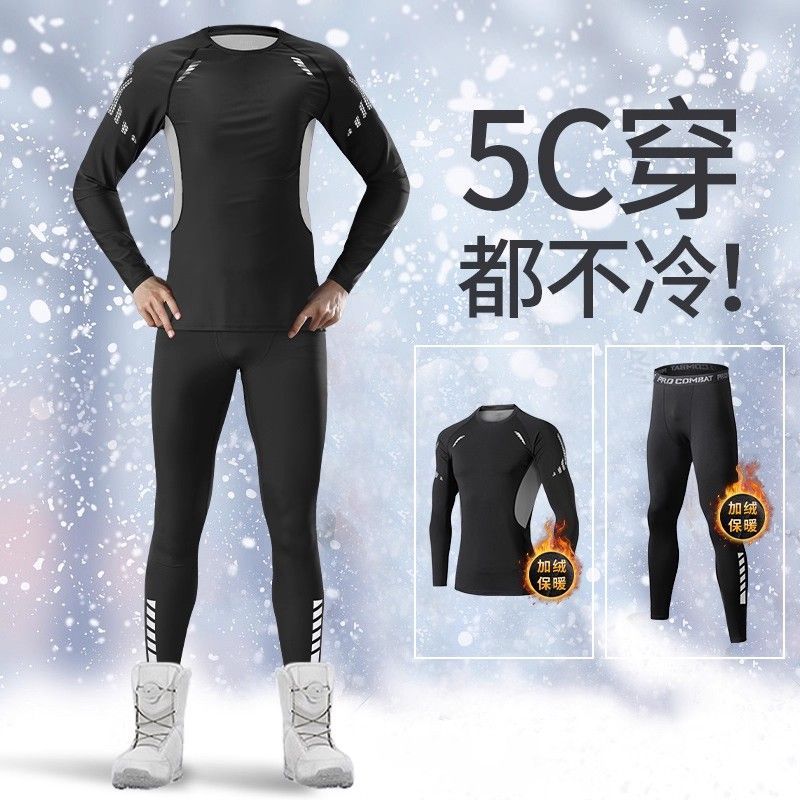 保暖内衣男速干秋衣秋裤套装冬季加绒保温滑雪运动紧身压缩跑步裤