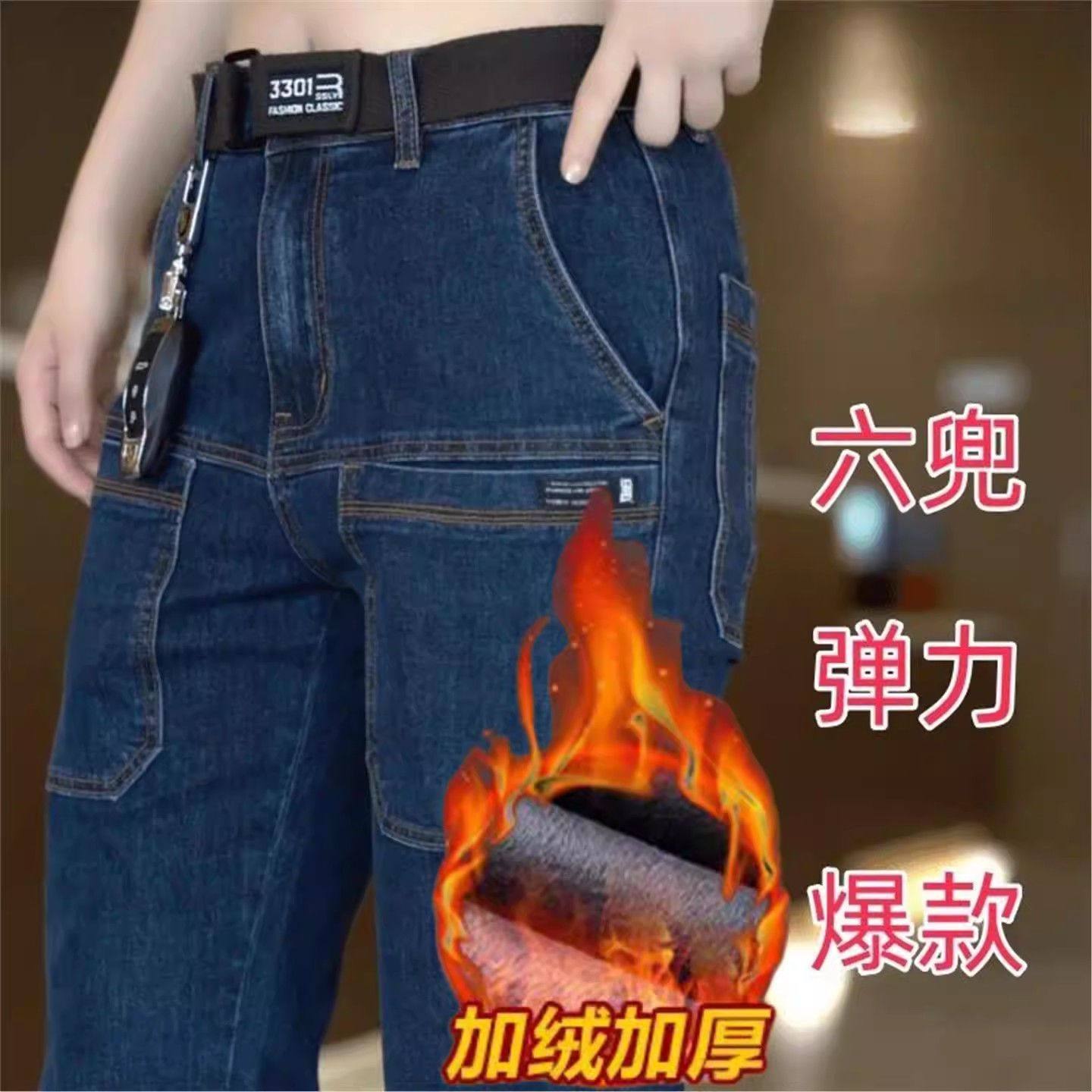 加绒加厚六兜牛仔裤男士秋冬季男款多口袋直筒长裤弹力宽松男裤子,男装,牛仔裤,淘宝优惠券,粉丝福利购,淘宝优惠卷