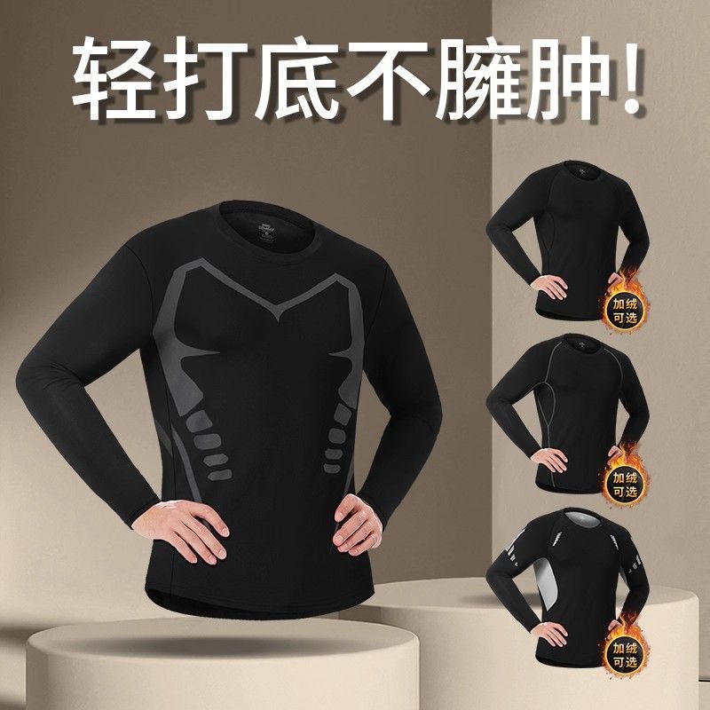 紧身衣男秋冬加绒保暖打底套装速干新款高弹压缩健身衣服跑步训练
