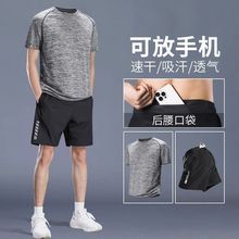 运动套装男跑步短裤可放手机夏季速干短袖t恤马拉松专业健身衣服