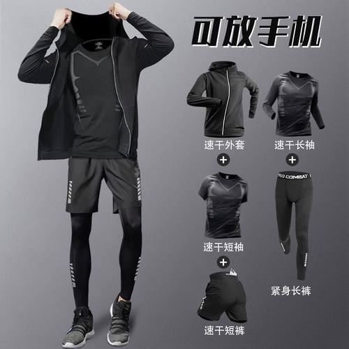 跑步运动套装男健身衣服可放手机春季专业晨跑服春秋速干训练装备