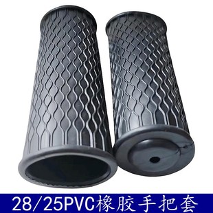 橡胶手柄套 钢管圆管防护套 自行车老虎车手推车胶套 内径25/28mm