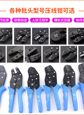 SN-01BM/02/03/48B/06WF/28B簧片PH插簧XH2.54杜邦冷压端子压线钳