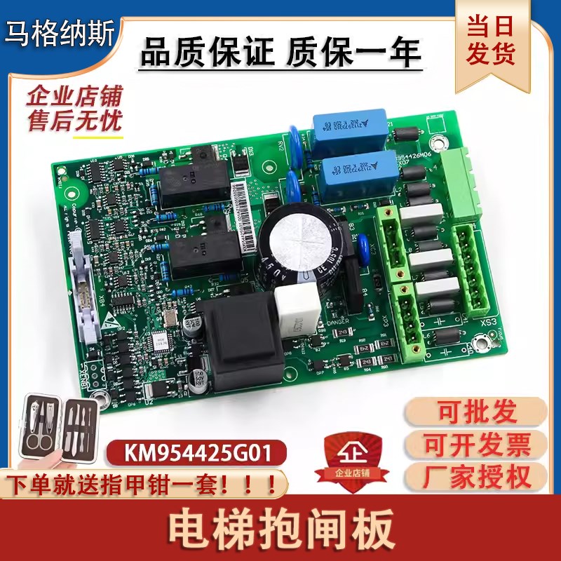 适用于通力电梯抱闸板KDL16S KM954425G01KM50014396G01 02配件