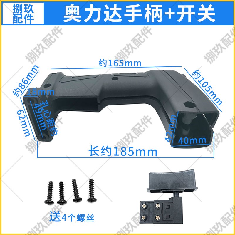 奥力达26电锤手柄28手柄 狮王创一创造坦克35-02芝浦通用电锤手把