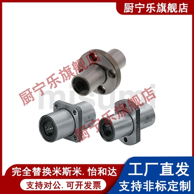MYT中型带法兰直线轴承LHMRD 6 8 10 12 13 16 20 25 30米斯米