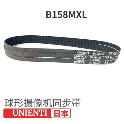 橡胶同步带B158MXL-5智能球机DS-2DE5220/W-A日本进口皮带UNIENTI