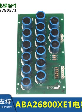 E411/E311电梯门机板ABAi26800XE1门机电容板ABA26800XE1拆