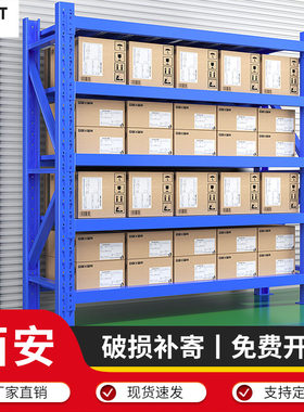西安货架展示架五层多层组合架重型铁架子快递货架超市展示多功能