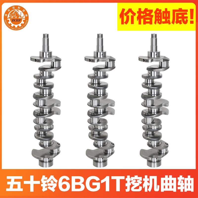五十铃系列6BG1T发动机锻钢曲轴凸轮轴偏心轴齿轮轴浙江伟林DCT