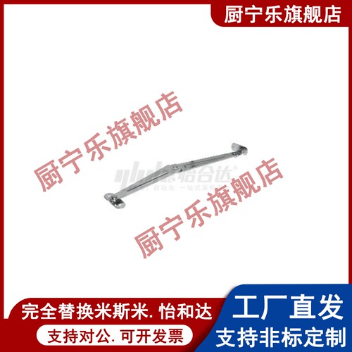 左右自动锁定撑杆 HFX01/HFX11-L264-T2/T3-L/R HFX71/HFX72-L134