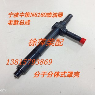 宁波中策N6160柴油机喷油器总成N6160油嘴宁波柴油机N8160油头