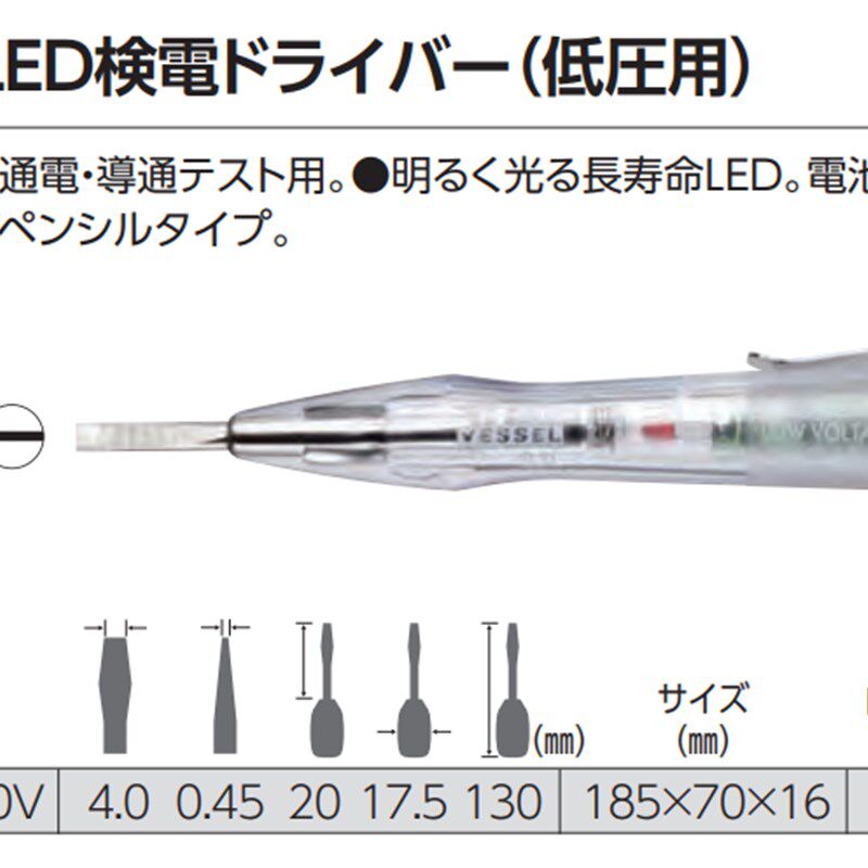 日本VESSEL威威100~250v低压测电笔感应电笔家用试电笔电工验电笔