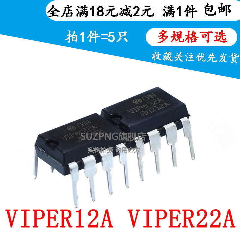 全新 VIPer12A VIPer22A 开关电源电磁炉 电源管理芯片直插DIP-8