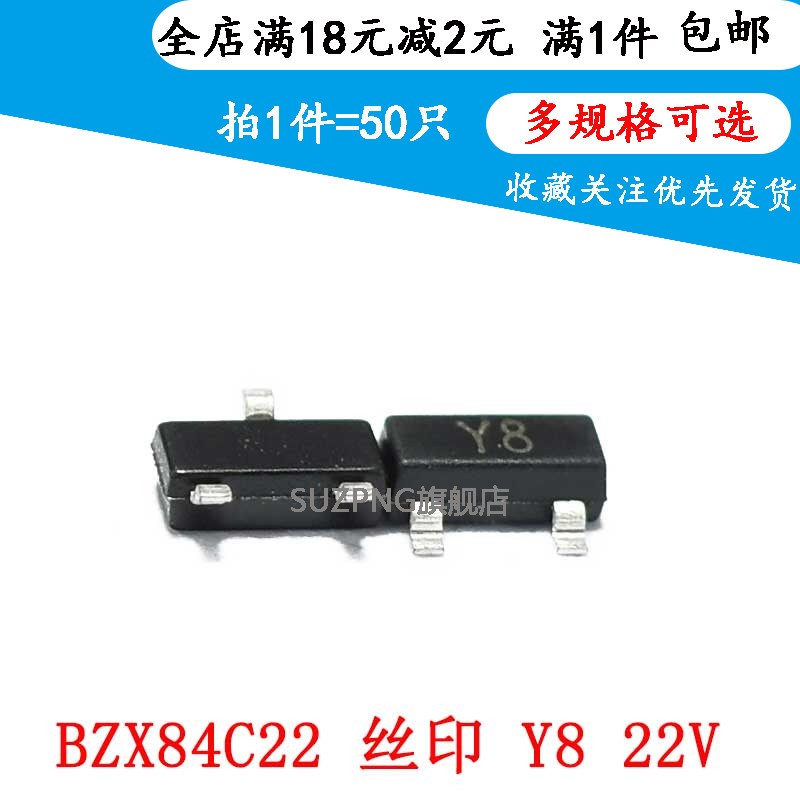 BZX84C22 BZX84-C22 丝印Y8 22V SOT-23 贴片稳压二极管 (50个)