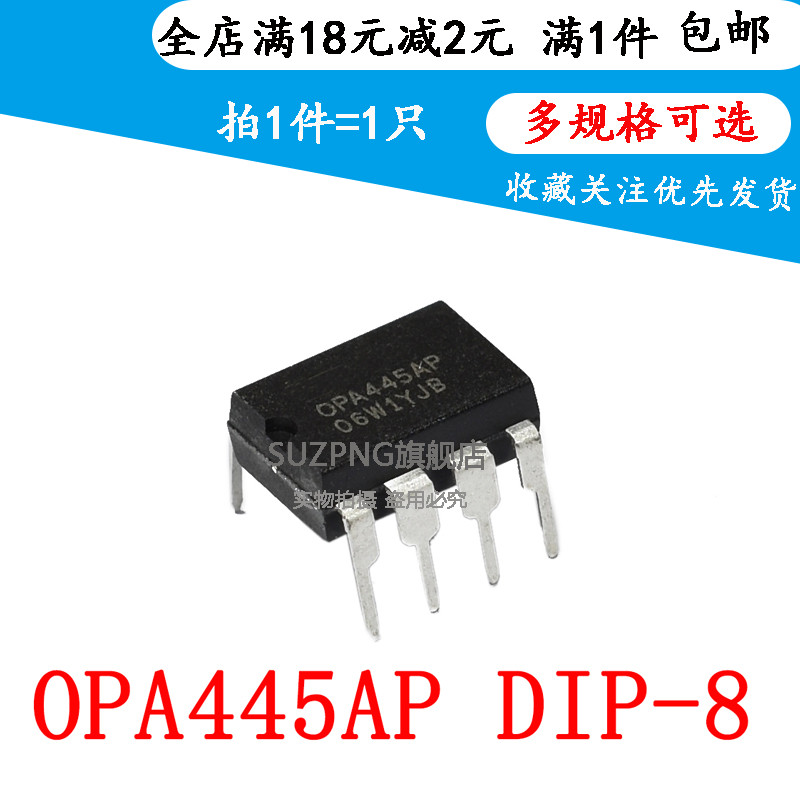 OPA445 OPA445AP 直插DIP-8 单运算放大器芯片 可直拍