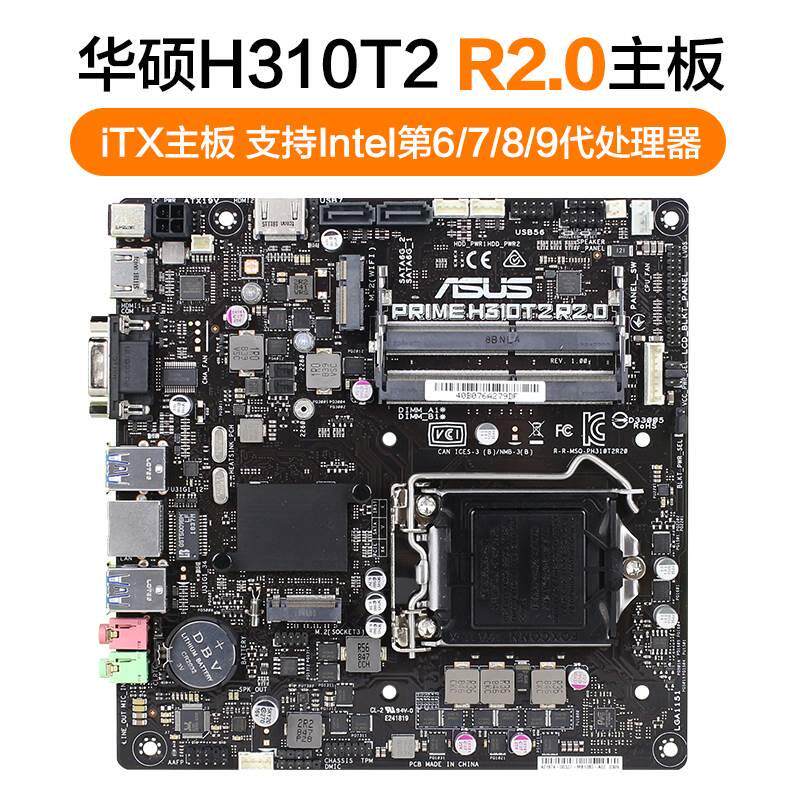 华硕prime h310t2 h410t2 h510t2 csm r2.0 minitx超薄主板一体机