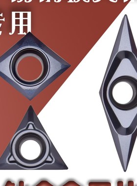 走心机数控刀片不锈钢 钛合金刀片 VCGT110301-ML DCGT11T302-ML