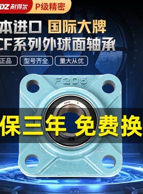 进口外球面轴承方形带座UCF203 204 205 UCF206 207 208 209 210