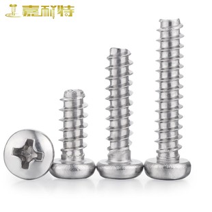 M1M1.2M1.4M1.7 304不锈钢圆头自攻平尾螺丝B型螺丝钉微型小螺钉