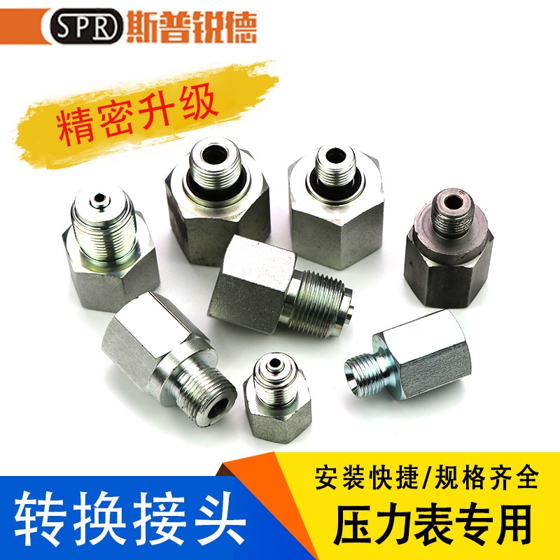 挖掘机压力表头液压油管传感器转换接头压力开关螺丝维修检测配件